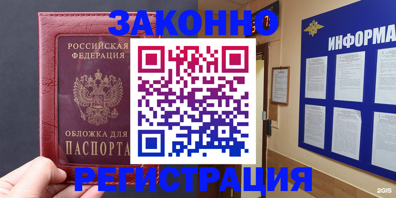 где прописаться в Краснознаменске