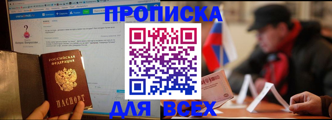 прописка иностранных граждан в Краснознаменске