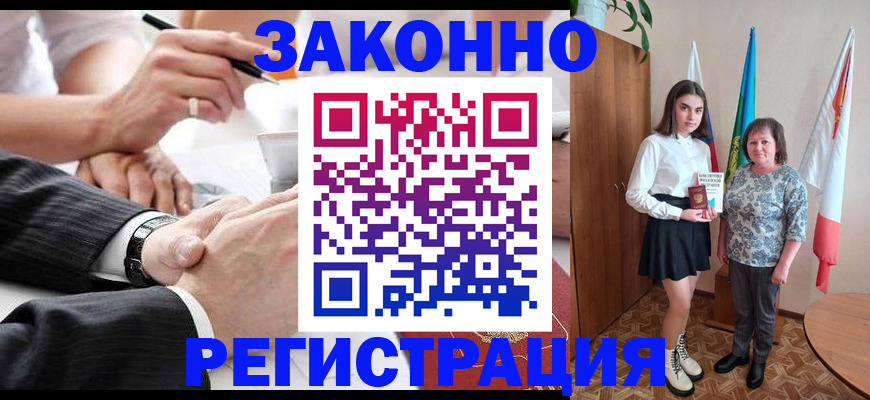 миграционный учет в Краснознаменске